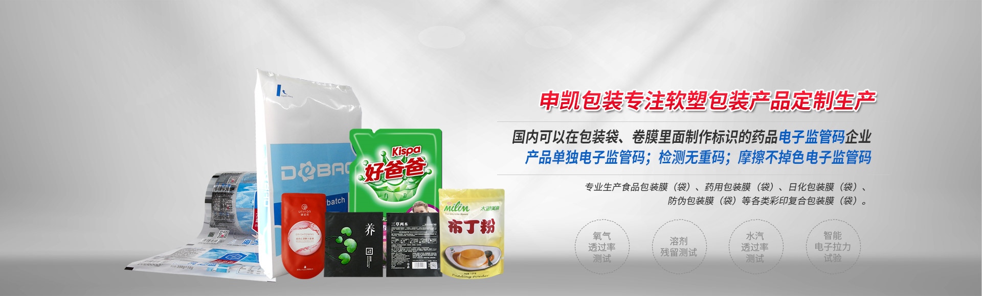 铝箔包装袋厂家:包装领域的品质守护者